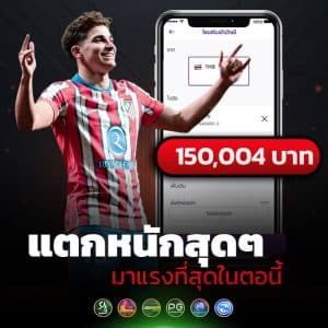 แตกหนักสุด ๆ